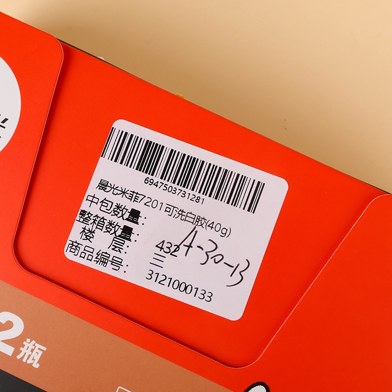 Chenguang Miffy 7201 Gum Blanco Lavado (40g) 4