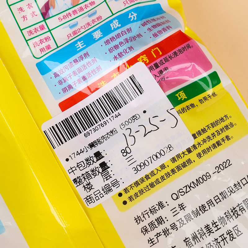 ● 1744 Polvo de Lavado de Pato Amarillo (500g) ● 4