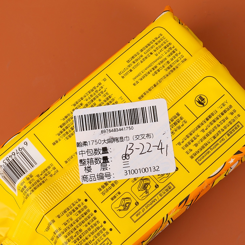 Han Rou 1750 Peco Duck Wet Wipes (Cross Cloth) 4
