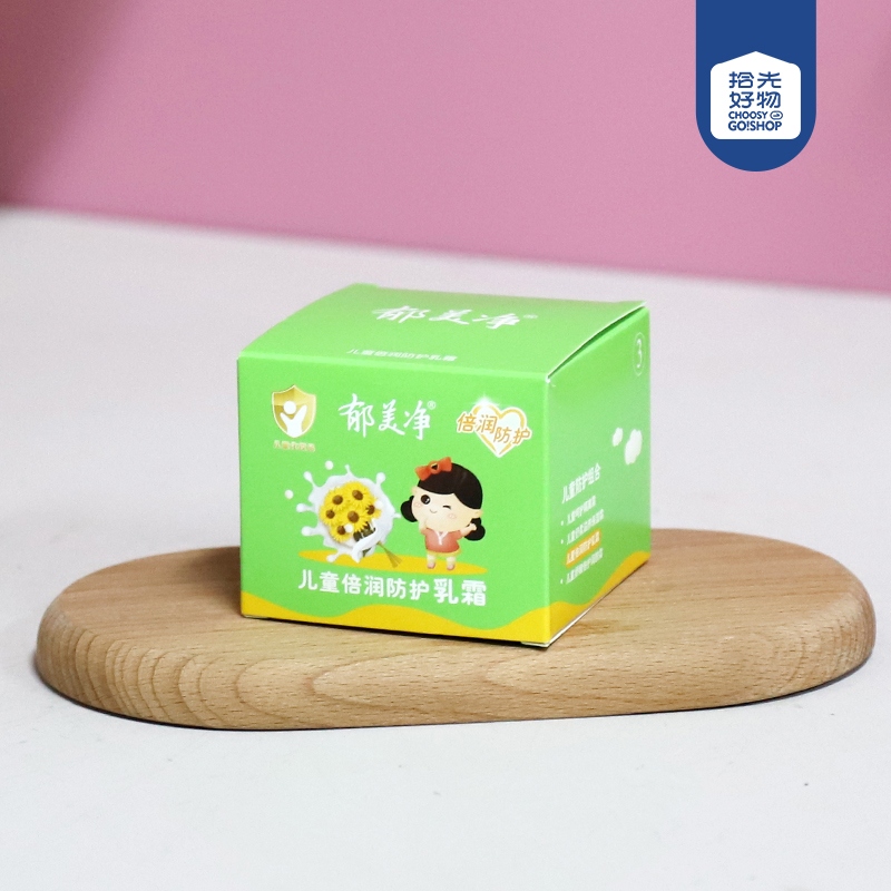 Yumeijing Beirun Crema Anti-skin 50g