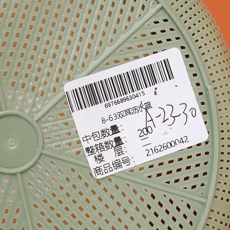 8-63 Binaural Draining Basket 4