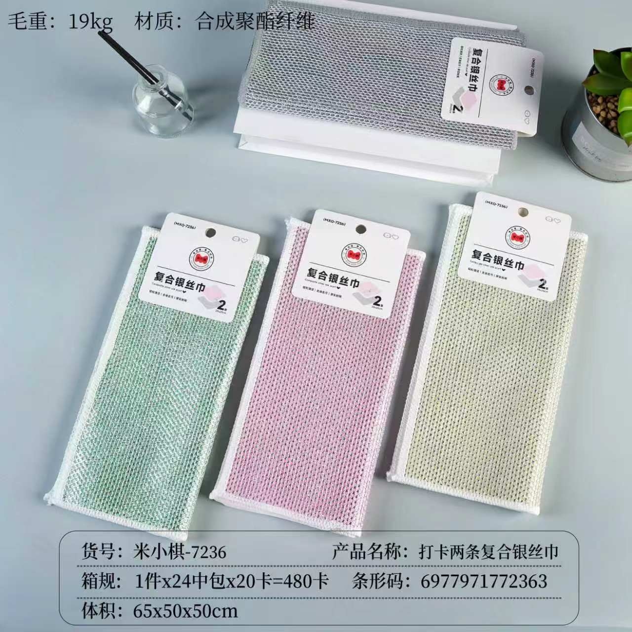 Mi Xiaoqi 7236 Puñetazos En Dos Toallas de Seda de Plata Compuesta 2
