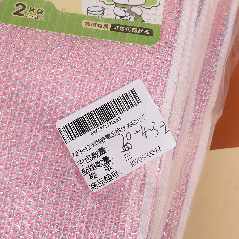 Mi Xiaoqi 7236 Puñetazos En Dos Toallas de Seda de Plata Compuesta 5