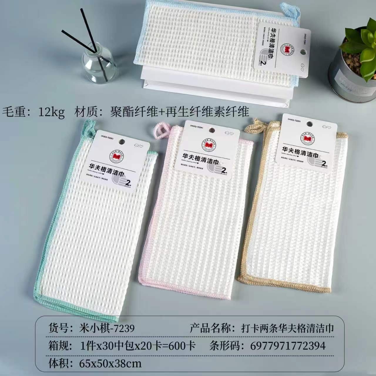 Mi Xiaoqi 7239 Puñetazos En Dos Toallas de Platillo Waffle