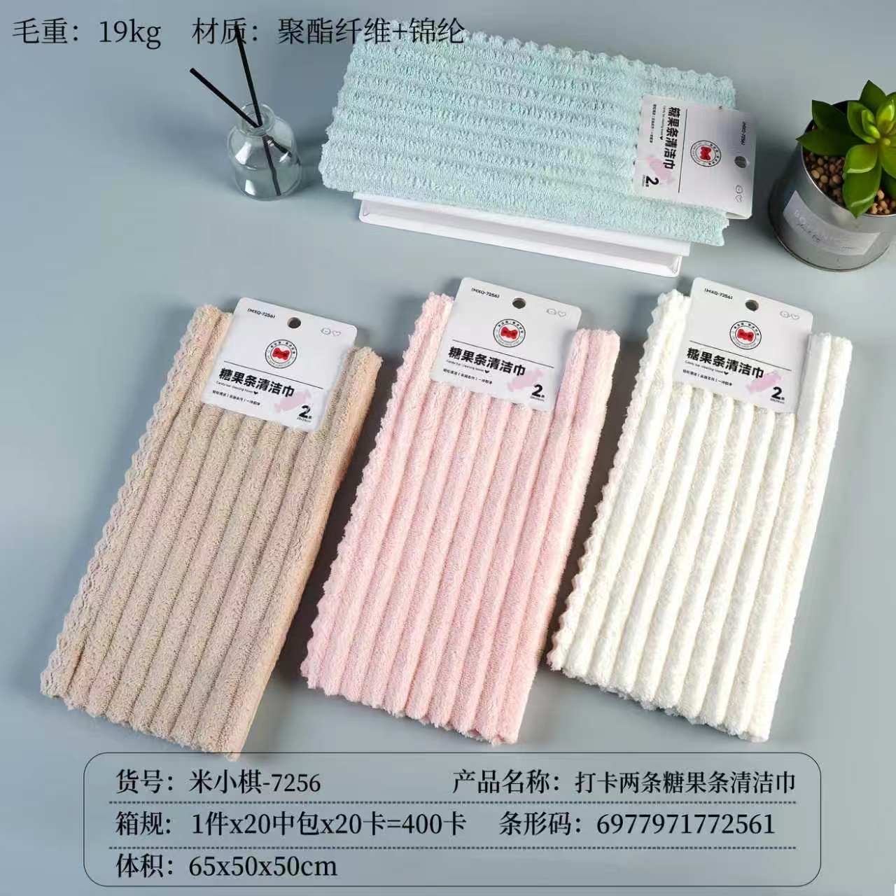Mi Xiaoqi 7256 Pin Dos Toallas de Lavaplatos Corrugados de Moda 2