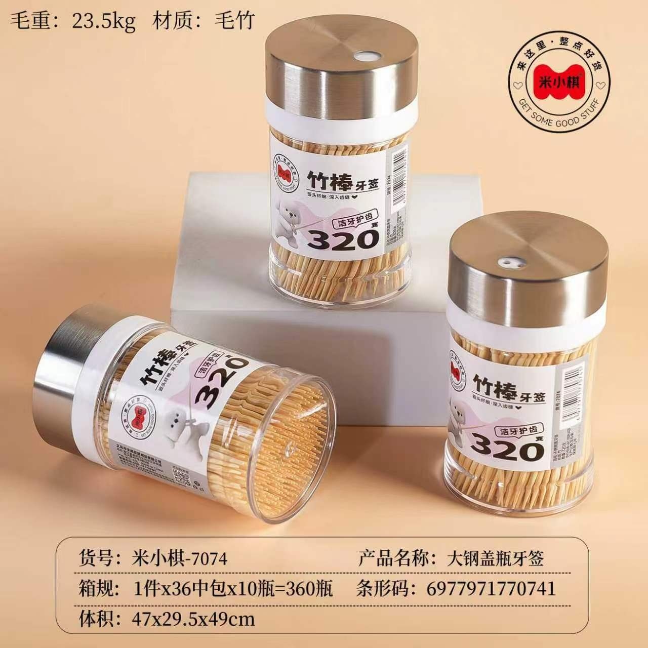 Mi Xiaoqi 7074 Big Steel Cap Bottle Palillo