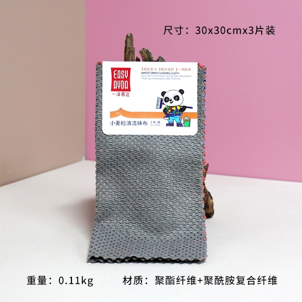 1069-yangyida Wheat Wipe Grain Cleaning Pack of Three 3