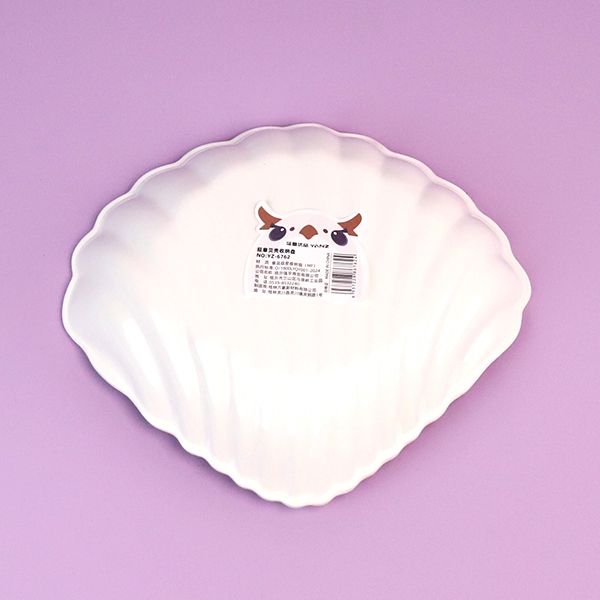 YZ-6762 Yanzhang Shell Storage Tray 4