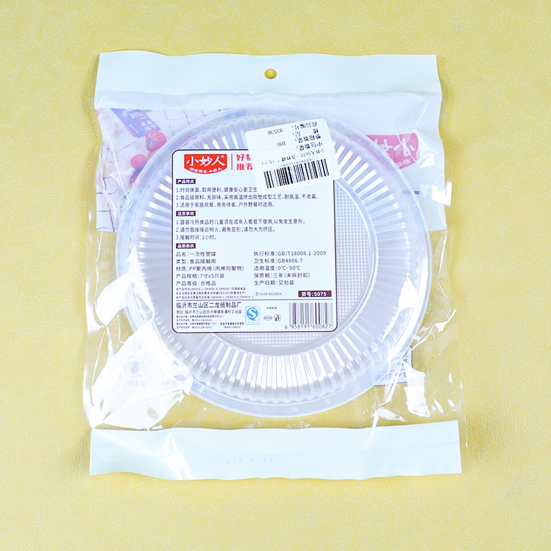 Xiaomiaoren 5075 Placas Desechables (5 Piezas) 4