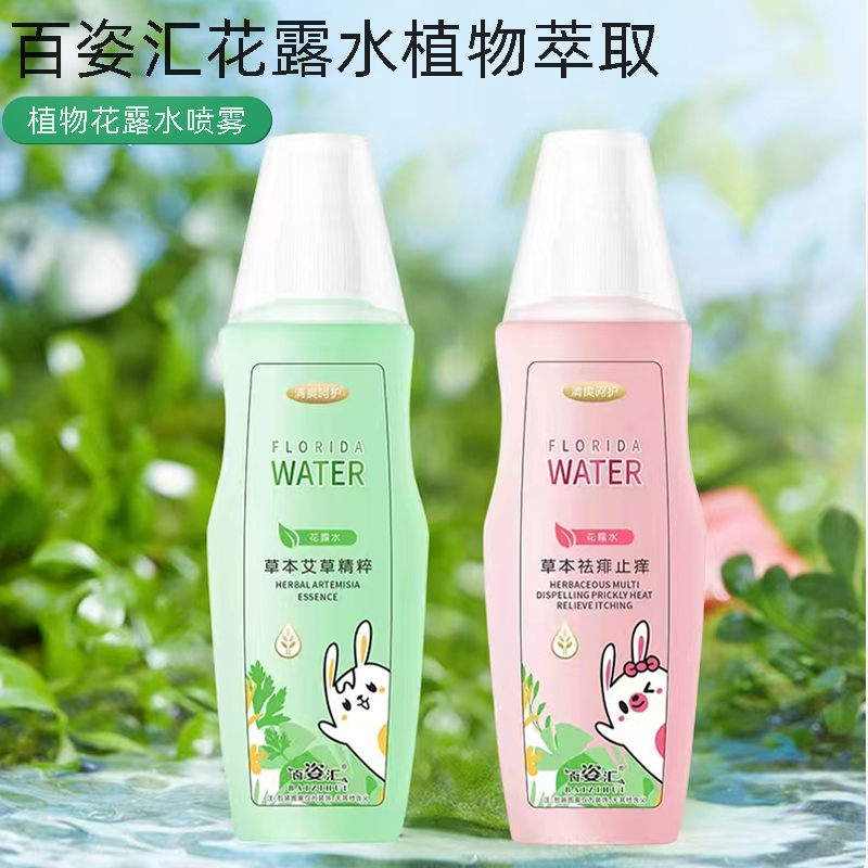 180ml de Baizi Hui Agua Higiénica a Base de Hierbas (Aleatoria)