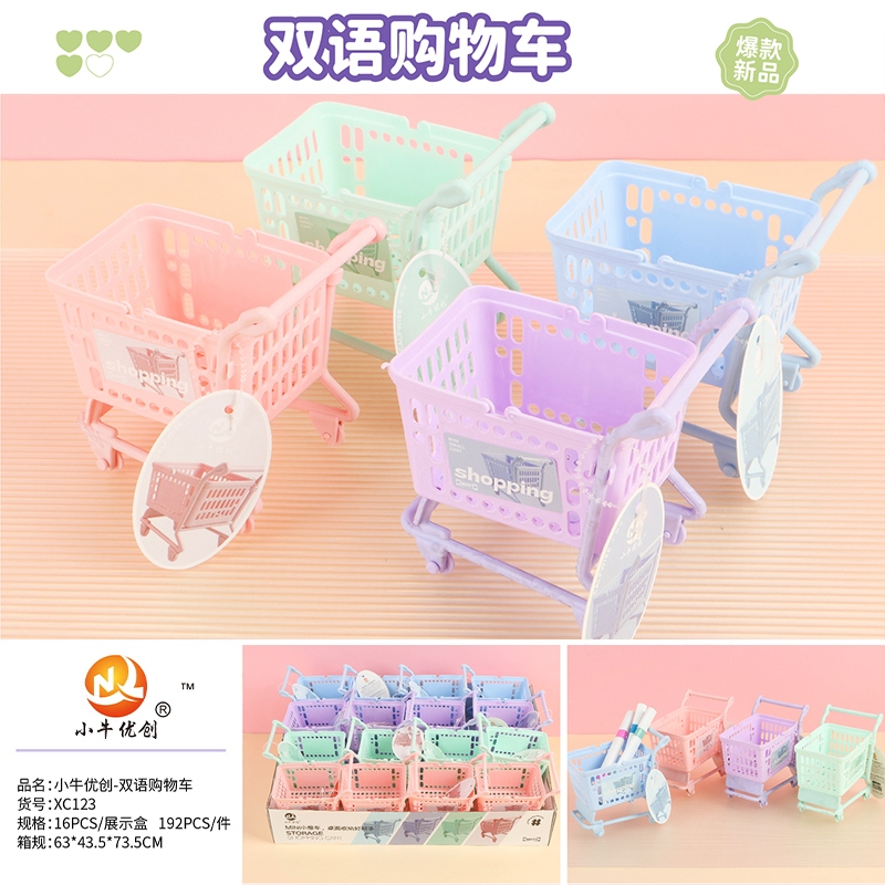Mavericks Youchuang XC123 Shopping Cart 2