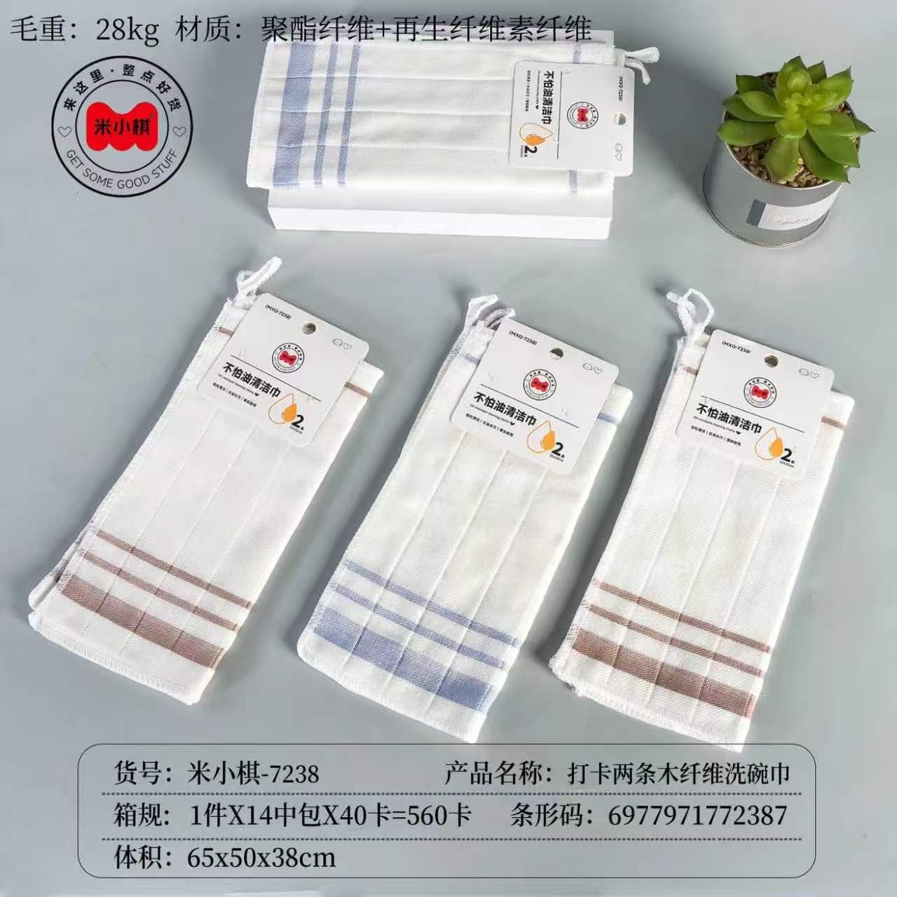 Mi Xiaoqi 7238 Pin Dos Toallas de Lavado de Fibra de Madera 2