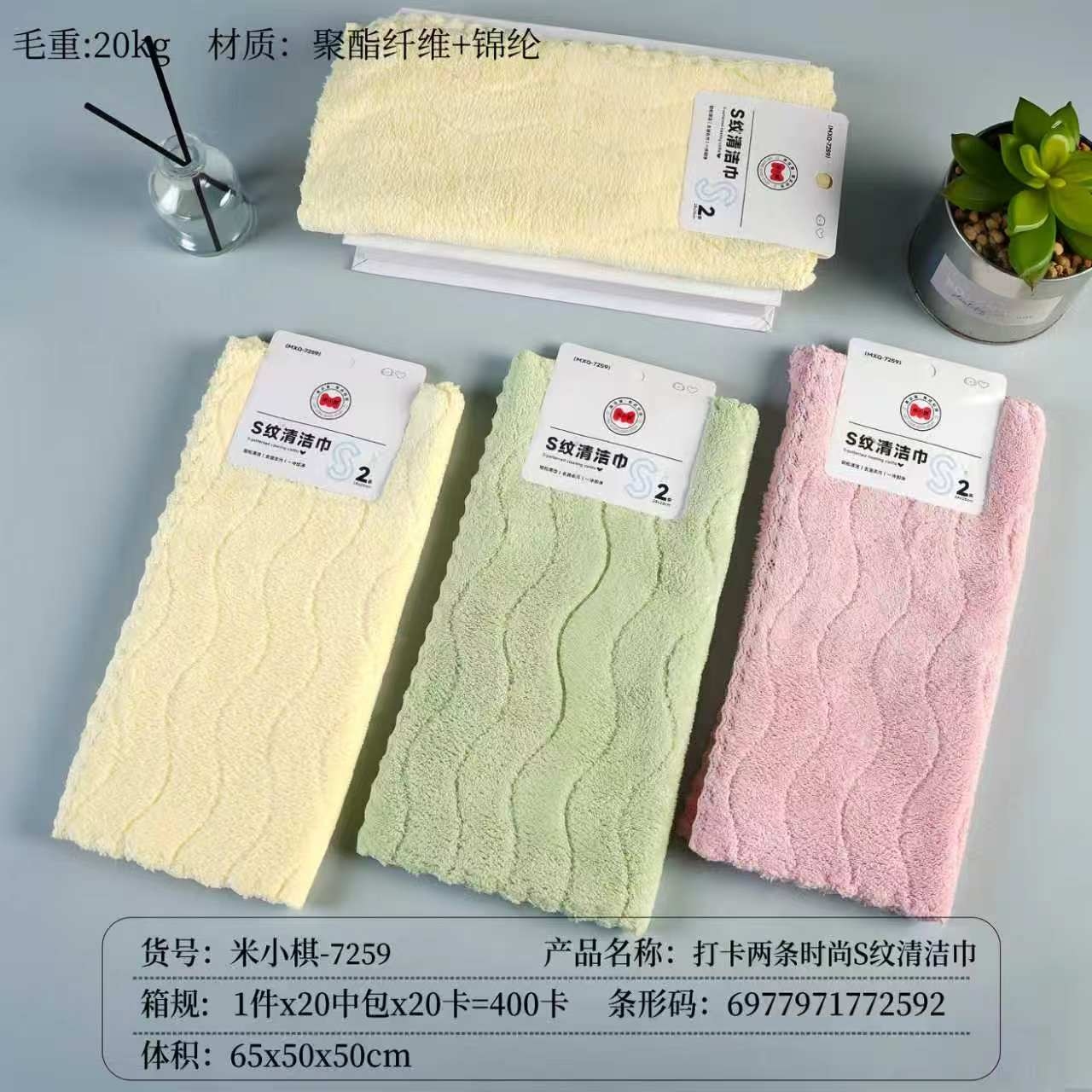 Mi Xiaoqi 7259 Pin Dos Toallas de Lavaplatos S-pattern Moda 2