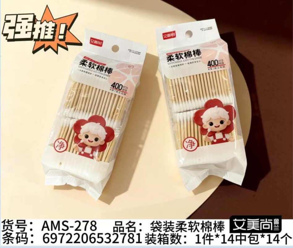 Amy Shang AMS-278 Bagged Cotton Swabs 320