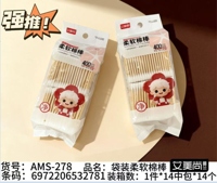 Amy Shang AMS-278 Bagged Cotton Swabs 320 2