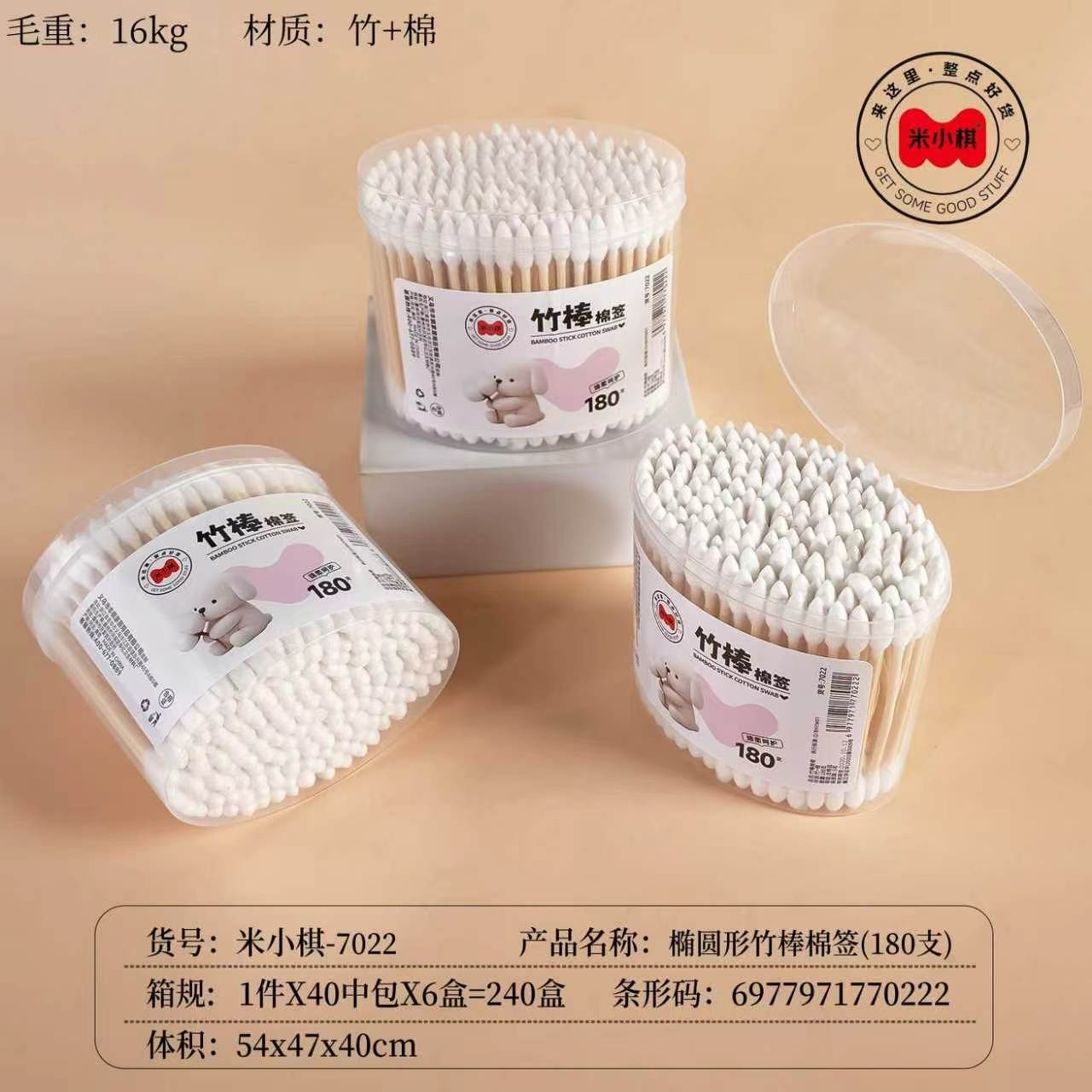 Mi Xiaoqi 7022 Oval Bamboo Stick Cotton Swab (180)