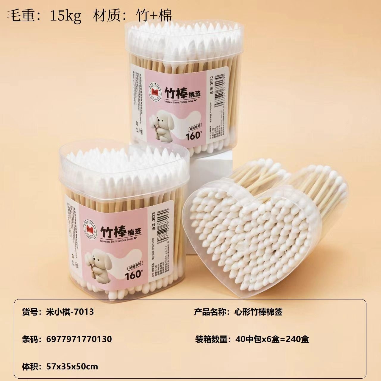 Mi Xiaoqi 7013 Palos de Bambú En Forma de Corazón (160) 2