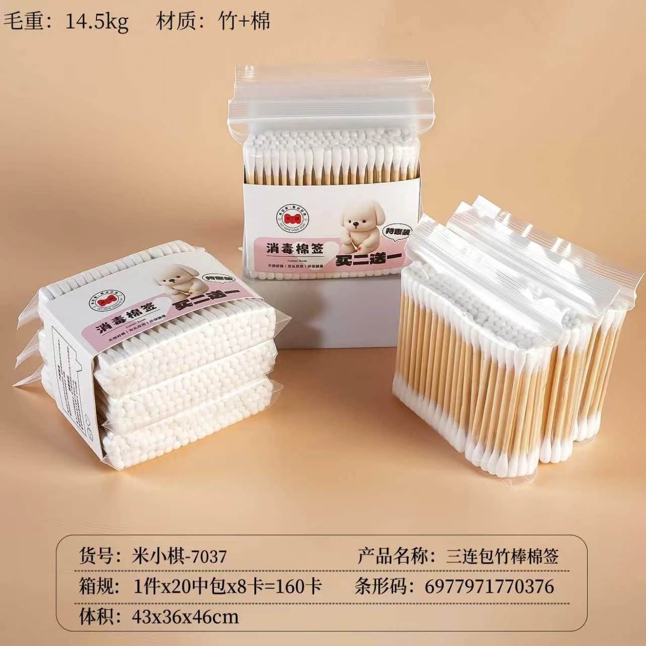 Mi Xiaoqi 7037 Tres Paquetes de Hisopos Esterilizados de Algodón 2