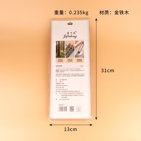 8565 Jin Tie Mu Chopsticks (10 Para 2) 3