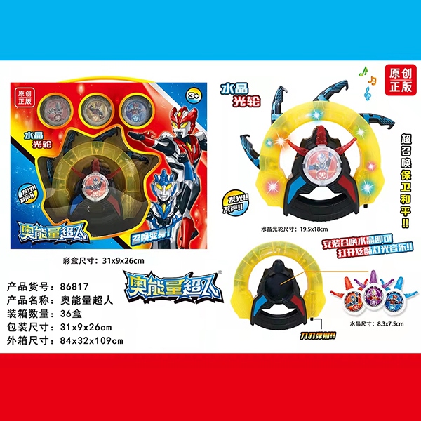 86817 Olympic Energy Superman (Mixed) 5