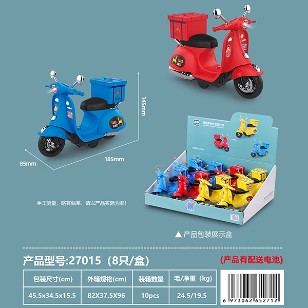 27015 Inertia Acousto-optic Takeaway Motorcycle 6