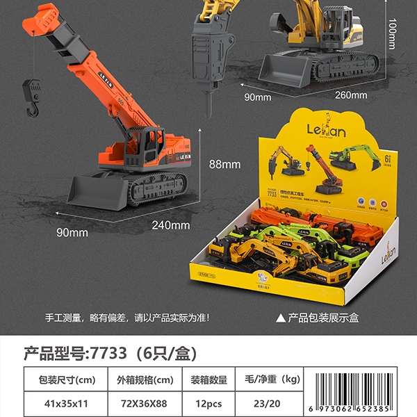 7733 Vehículo de Ingeniería Real de Sonido Inercial 6
