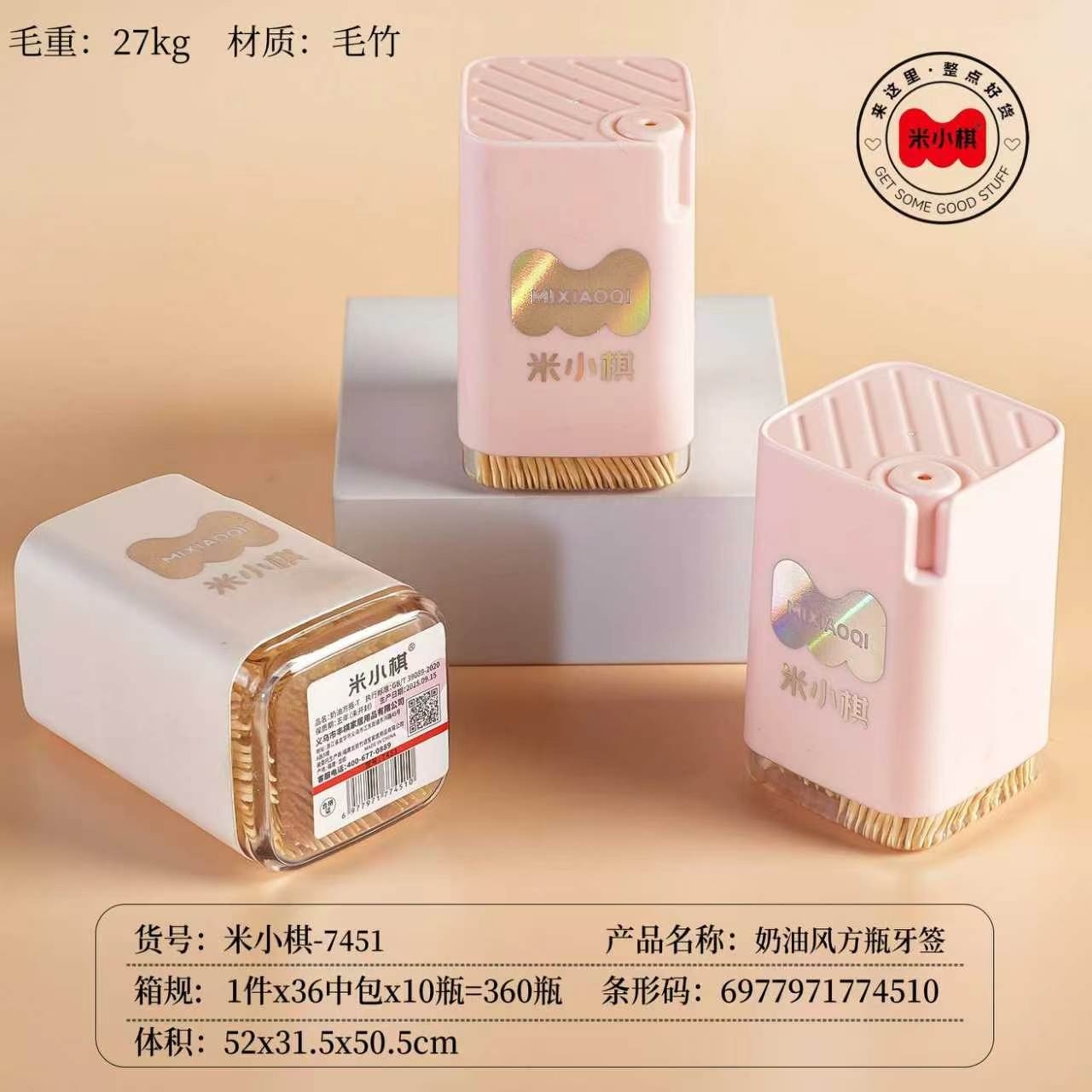 Mi Xiaoqi 7451 Crema de la Botella Cuadrada 2