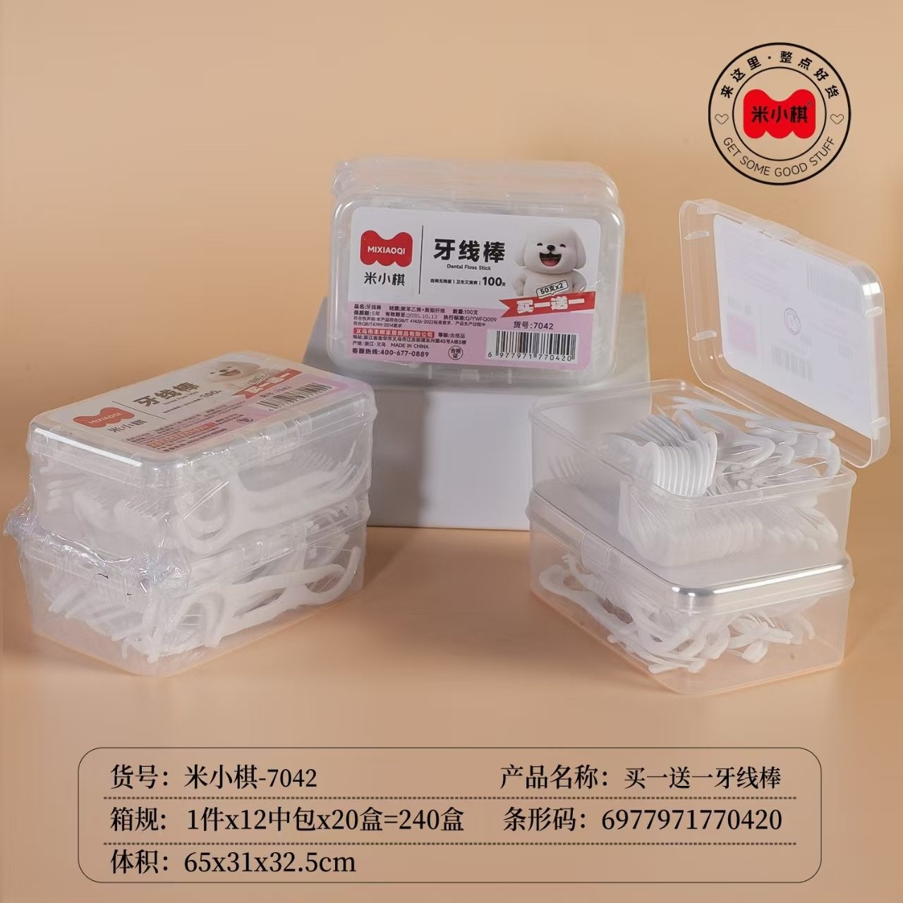 Mi Xiaoqi 7042 Comprar Uno Obtener una Flota (100) 2
