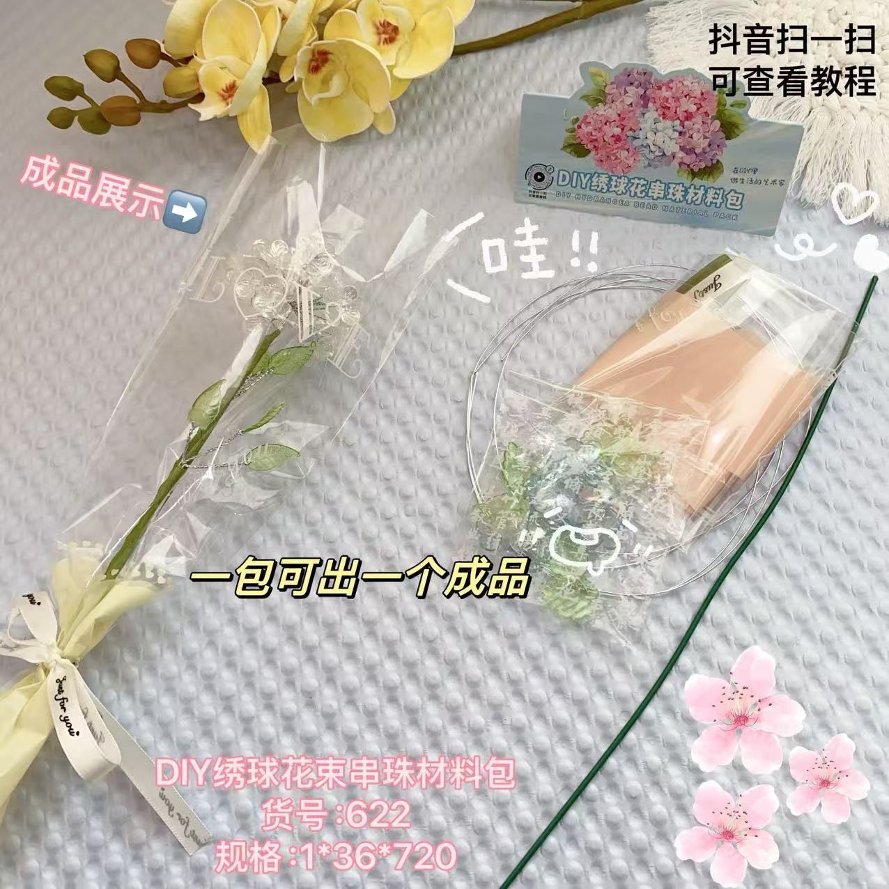 Le Zhu Jia 622 Hydrangea Bolsa de Material de Cuentas (Con Papel de Anillo de Flores) 2
