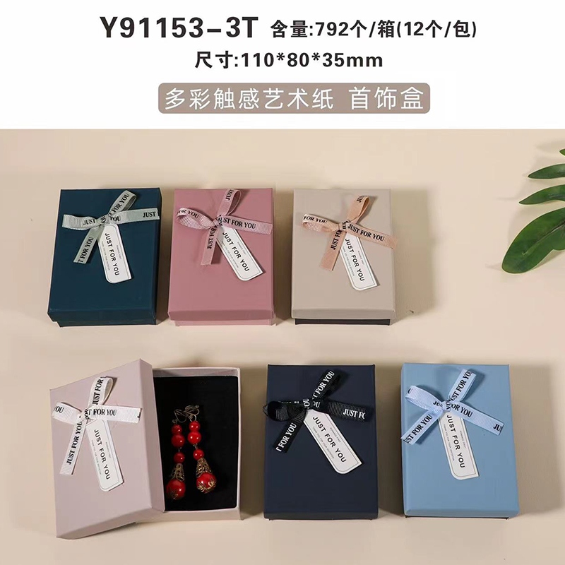 91153 Caja de Regalo Rectangular (11*8*3.5cm)