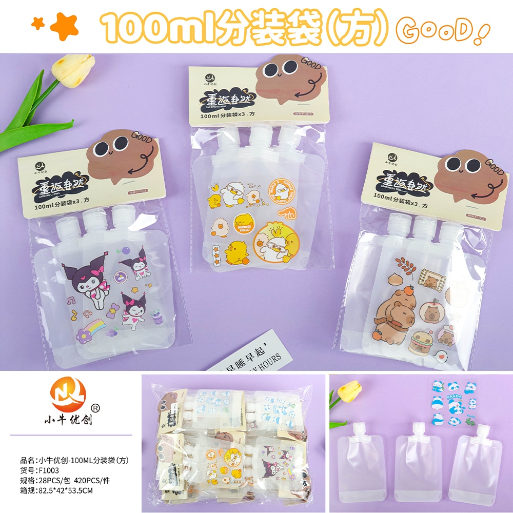 Calf Youchuang-fk1003 Square Pack (100ml)3 Pack 2