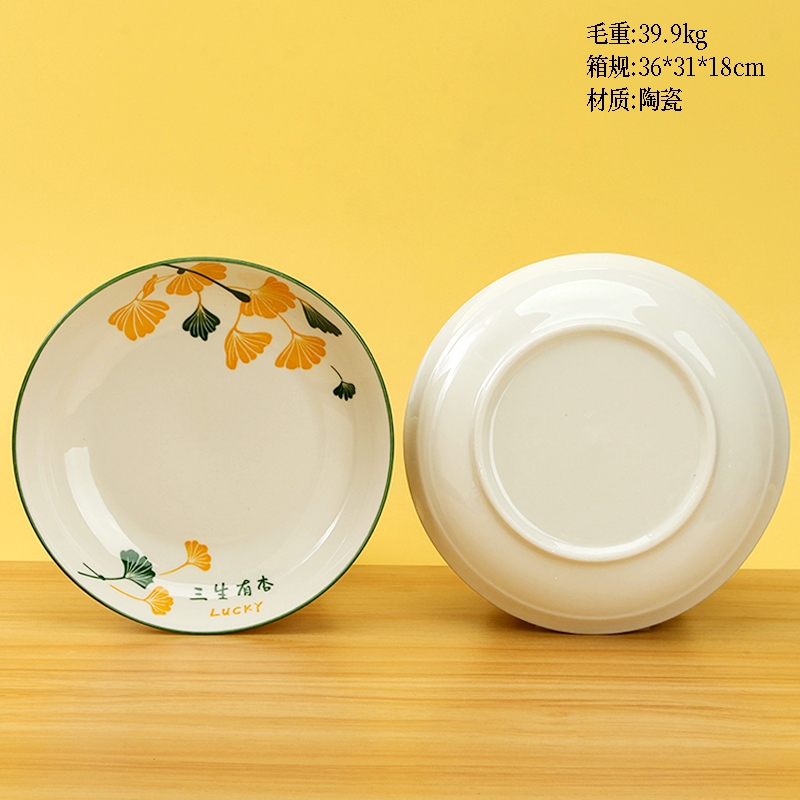 Placa de Fruta de 7 Pulgadas de Yongfeng (Apricot En Sansheng)