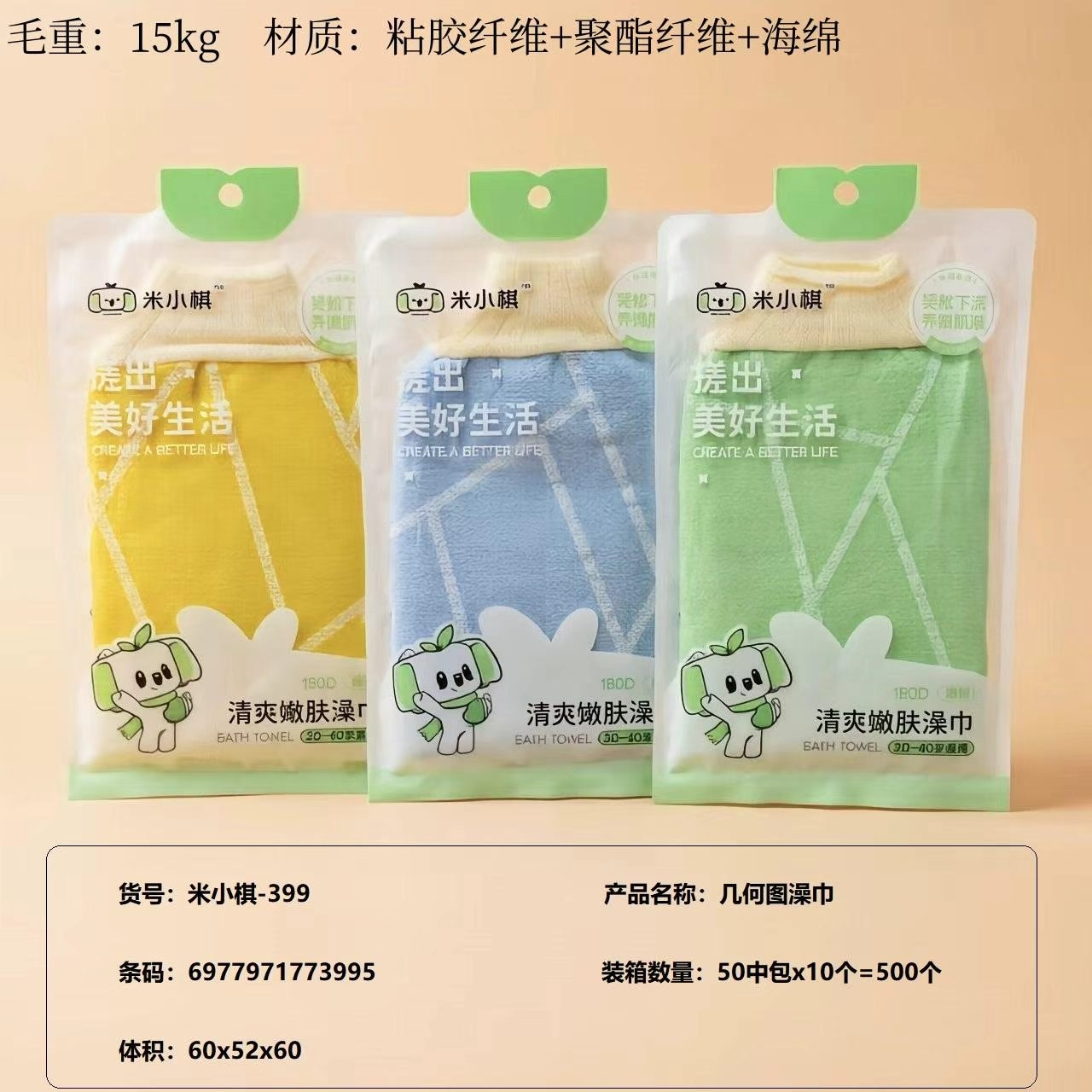 Mi Xiaoqi 399 Toalla de Baño Geométrica 2
