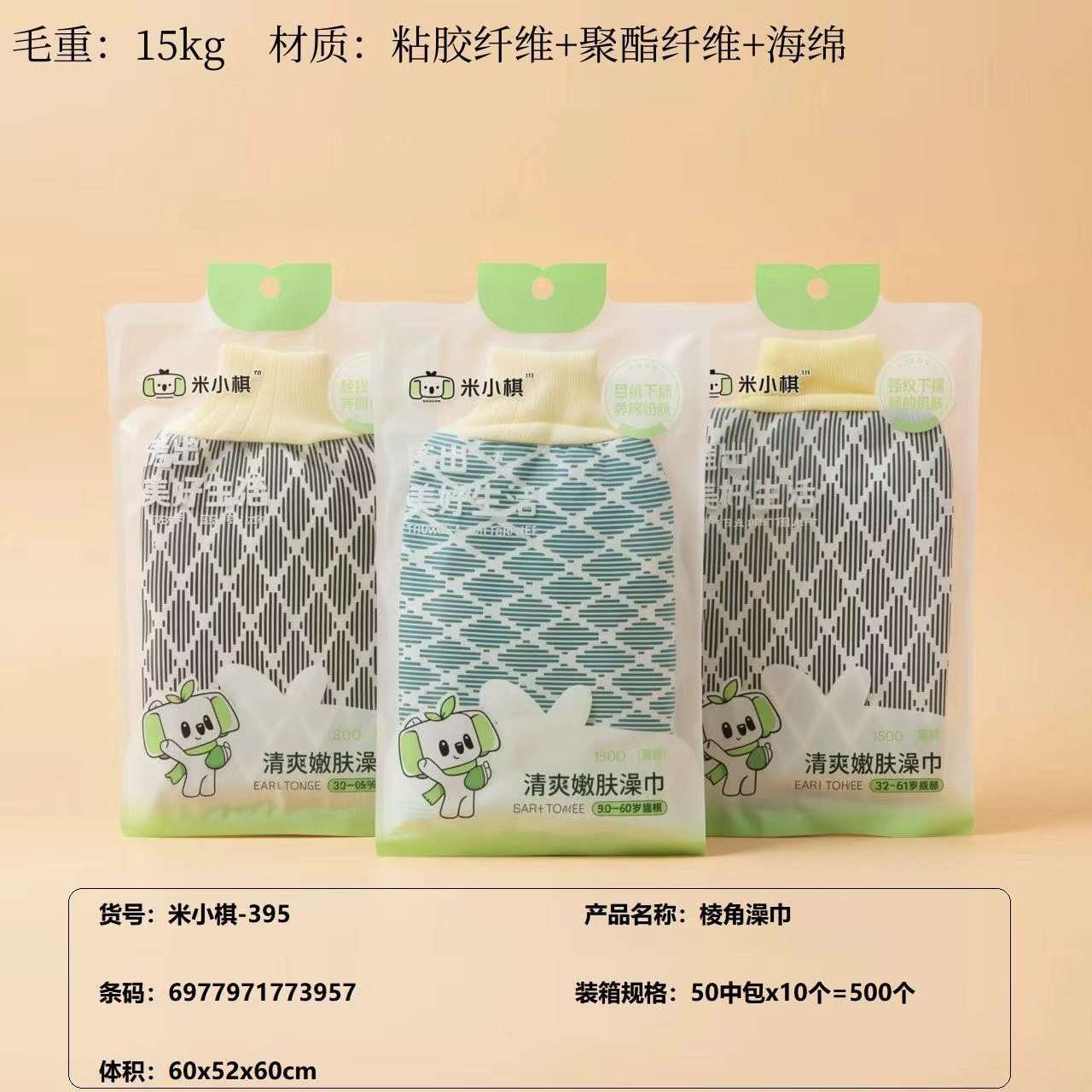 Mi Xiaoqi 395 Toalla de Baño Angular 2