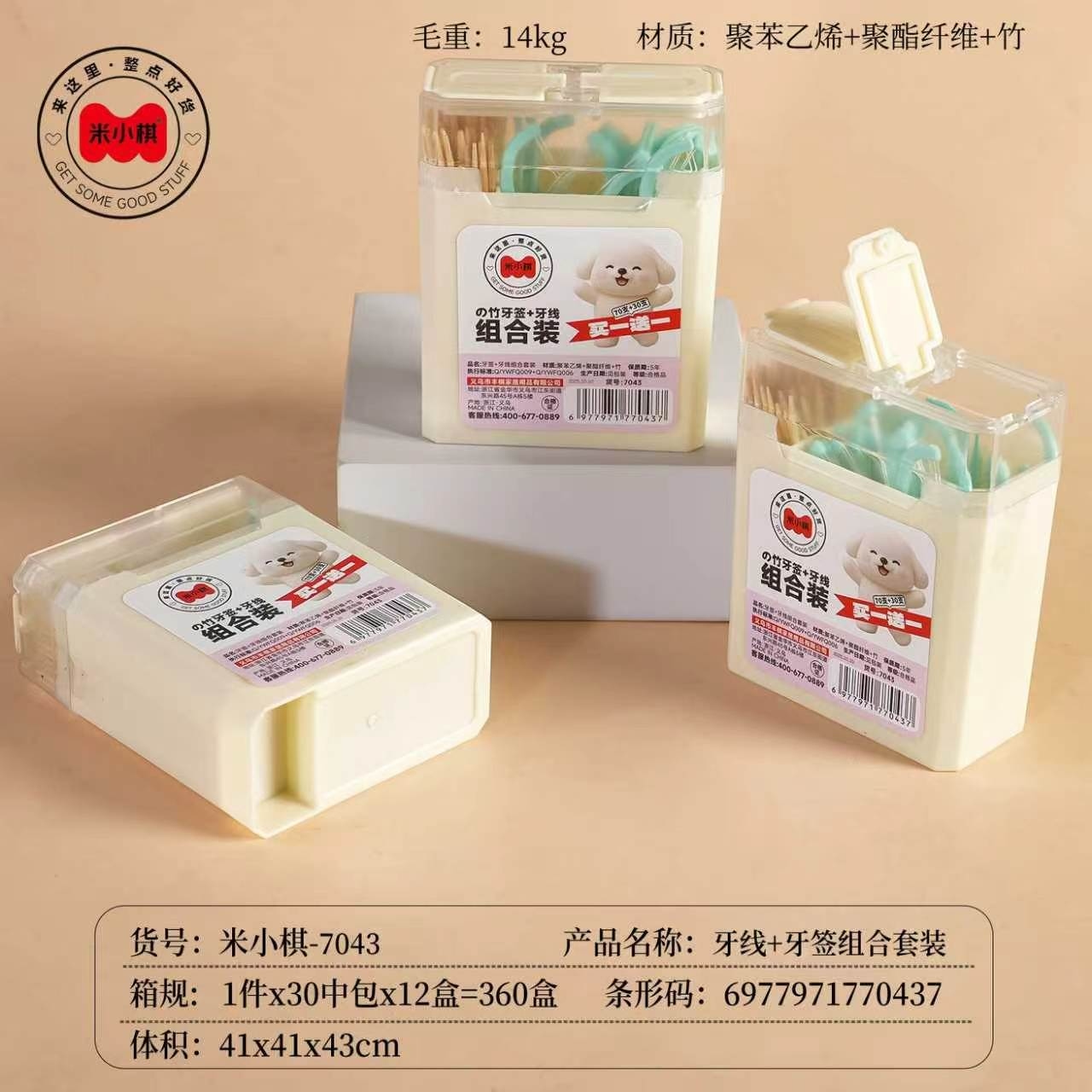Mi Xiaoqi 043 Traje de la Combinación de Palillos Dentales 2