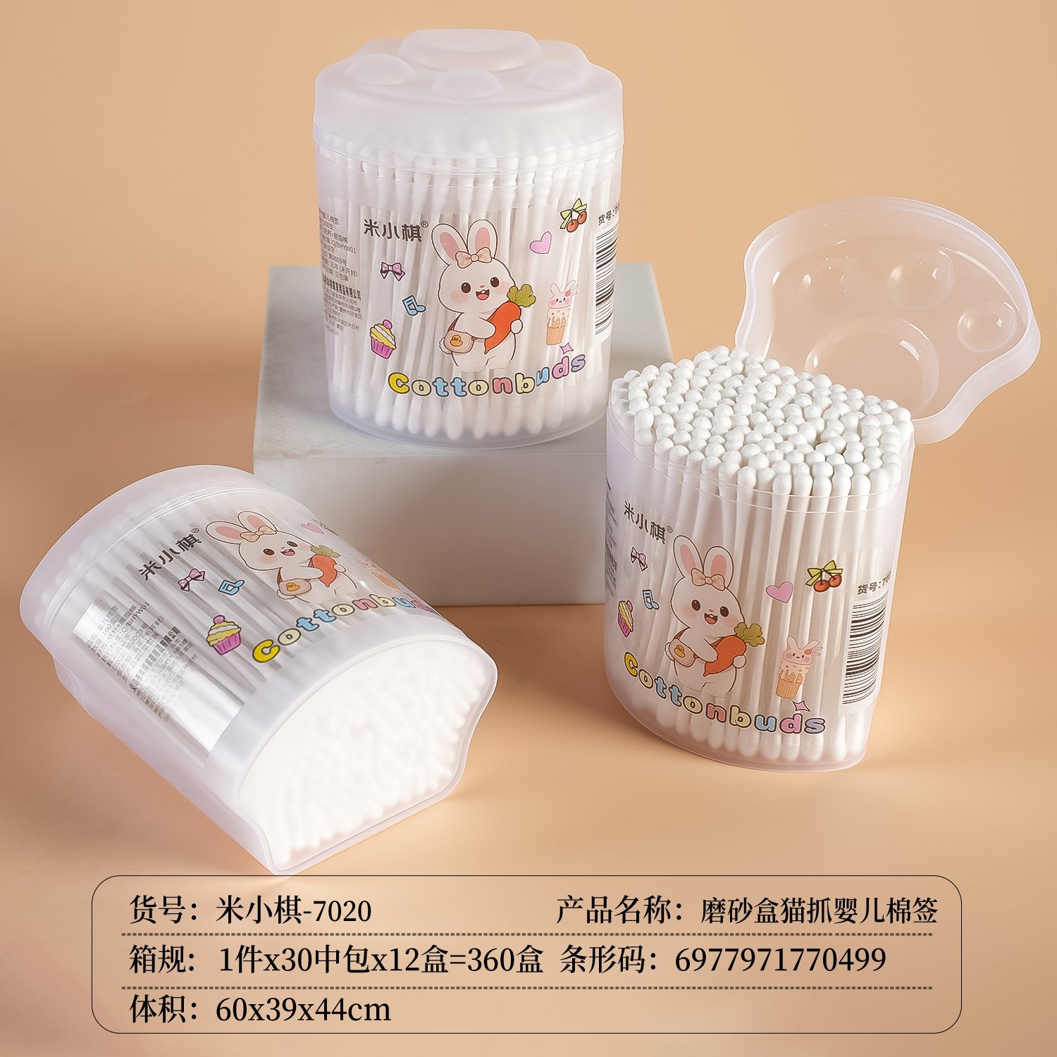 Mi Xiaoqi 7020 Frosted Box Cat Scratch Baby Cotton Swab