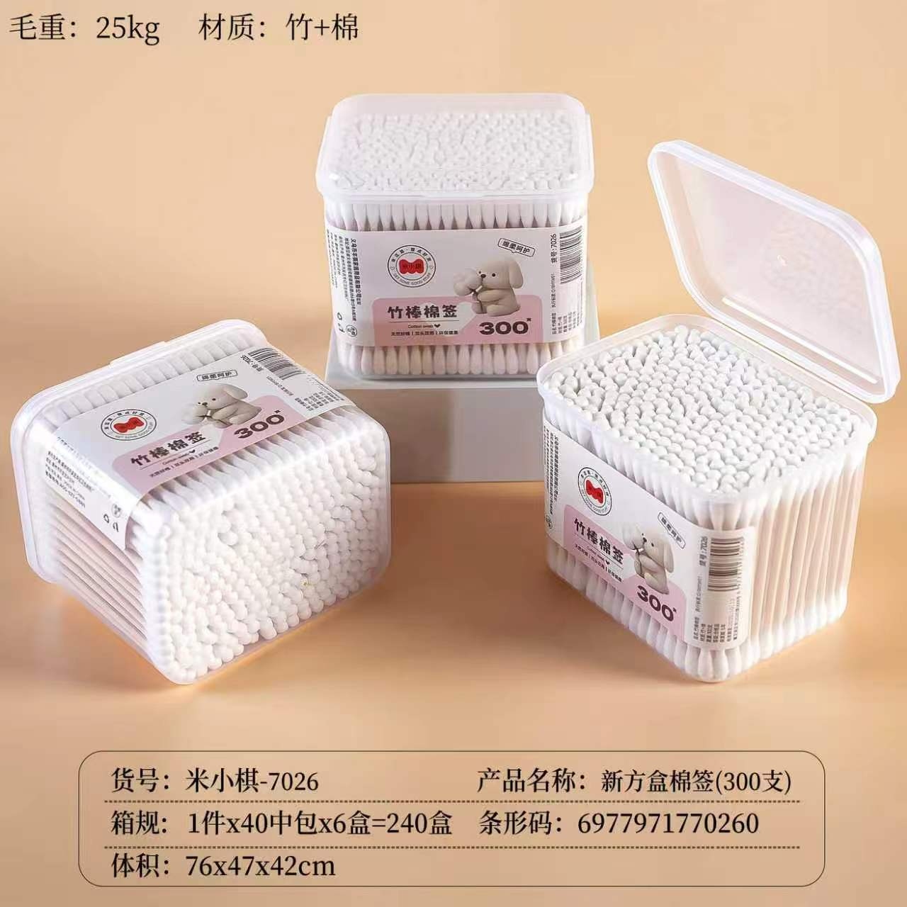 Mi Xiaoqi 7026 New Square Box Cotton Swabs (300)