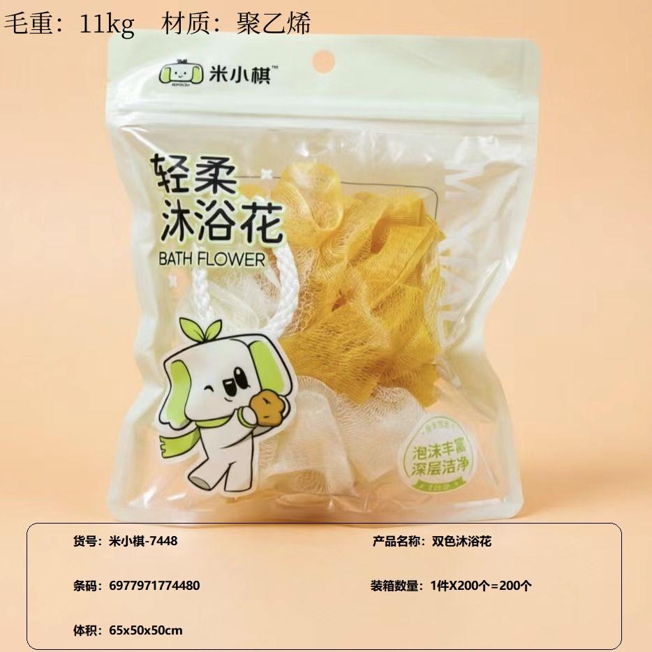 Mi Xiaoqi 448 Double Color Bath Flower 2