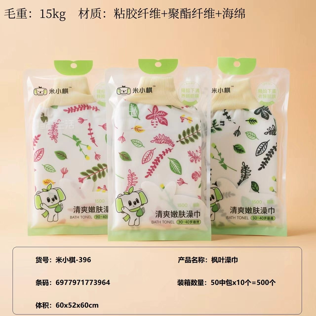Toalla de Baño de Hoja de Mapa de Mi Xiaoqi 396