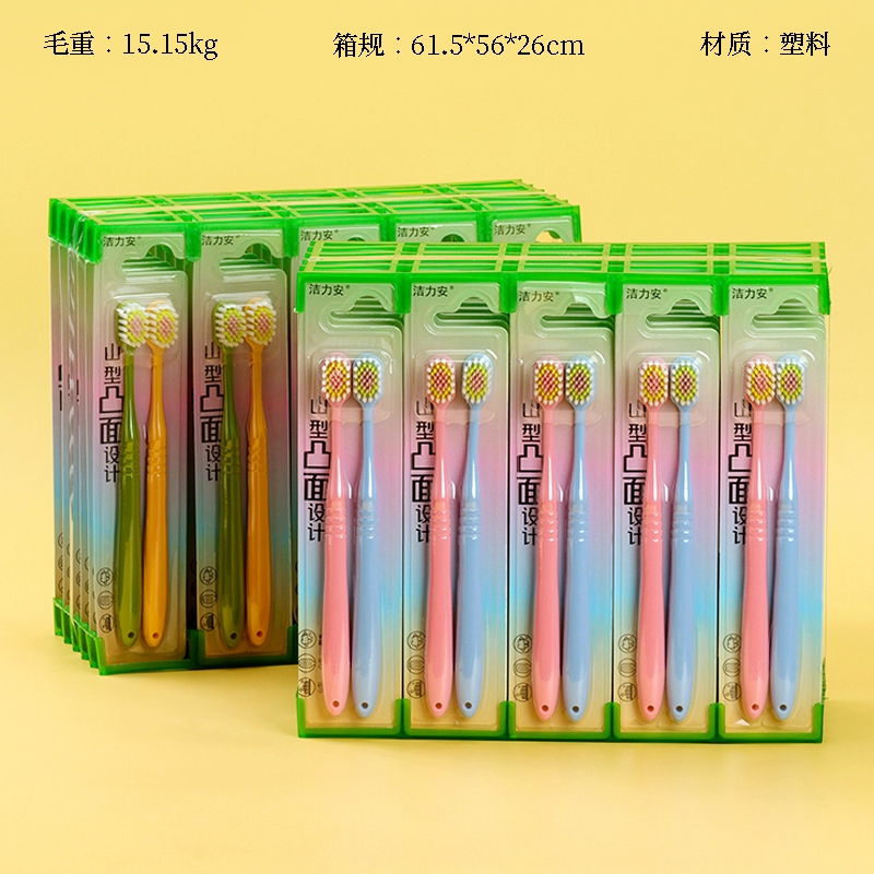 520 Jie Li an Convex Toothbrush (Two Pack) 2