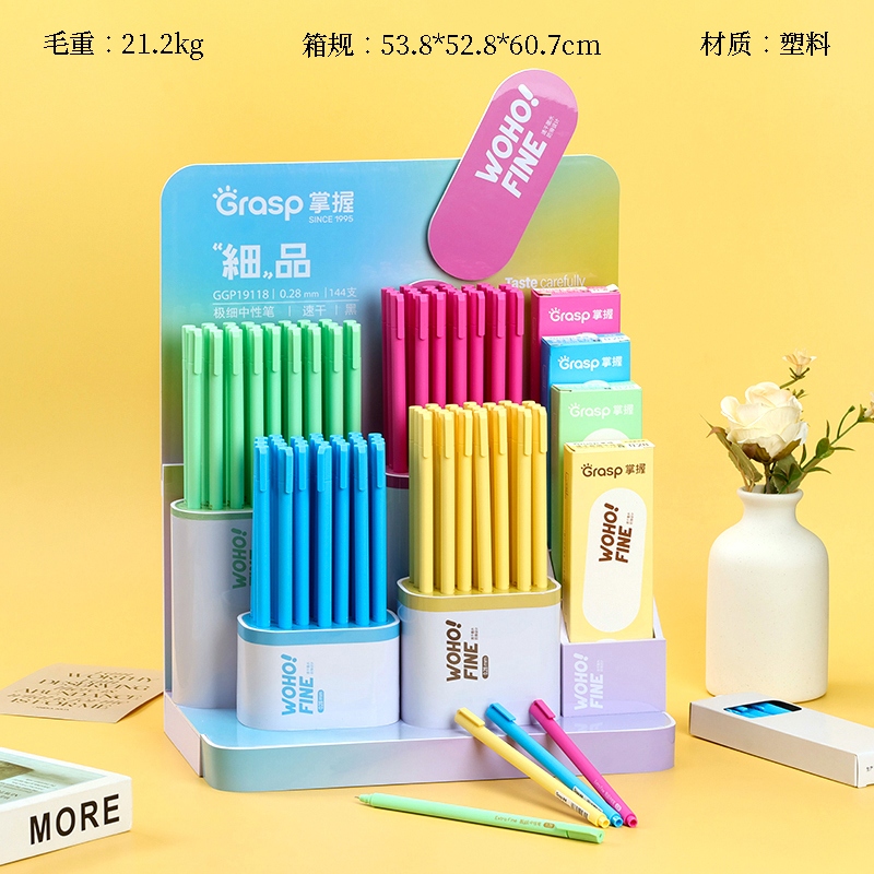 Master the GGP19118-EXTREMELY Fine Quick-drying Gel Pen
