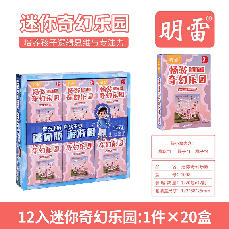 1098 Mini Edition Carton Fantasy Land 2