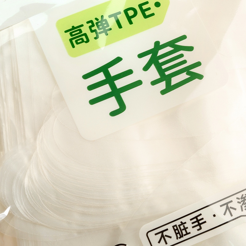 Mi Xiaoqi -353 Guantes de TPE Descartables (60) 4