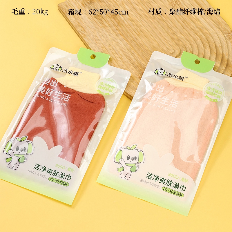 Toalla de Baño Nórdica Mi Xiaoqi 394