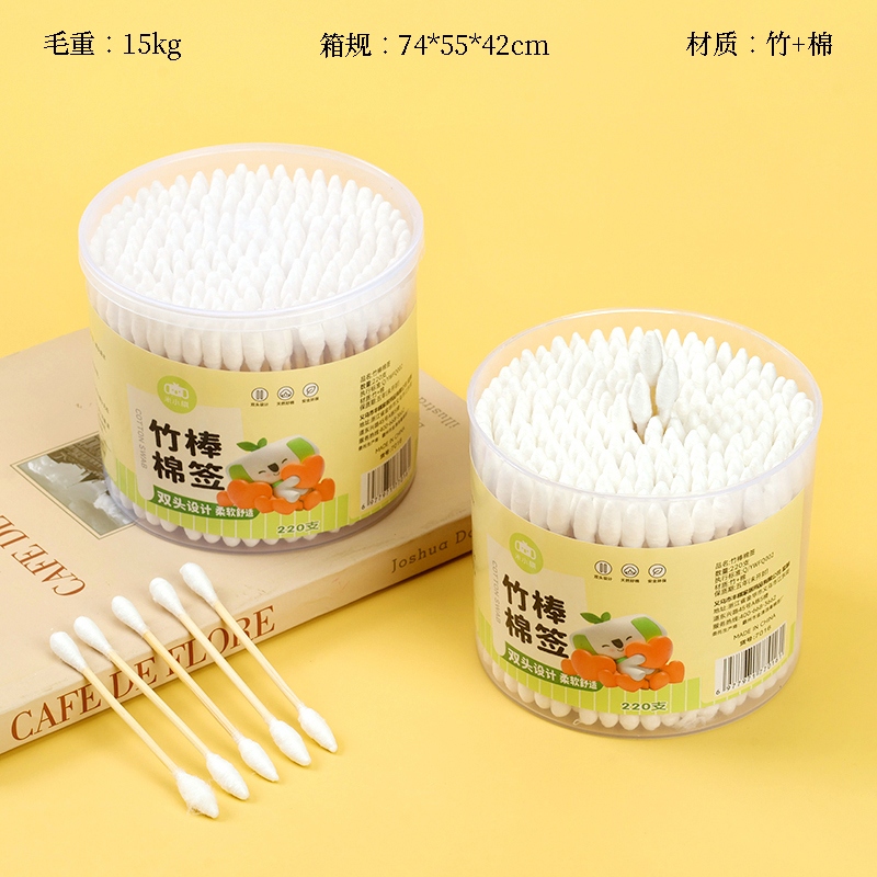 Mi Xiaoqi -7016 Big Round Box Bamboo Sticks (220) 2
