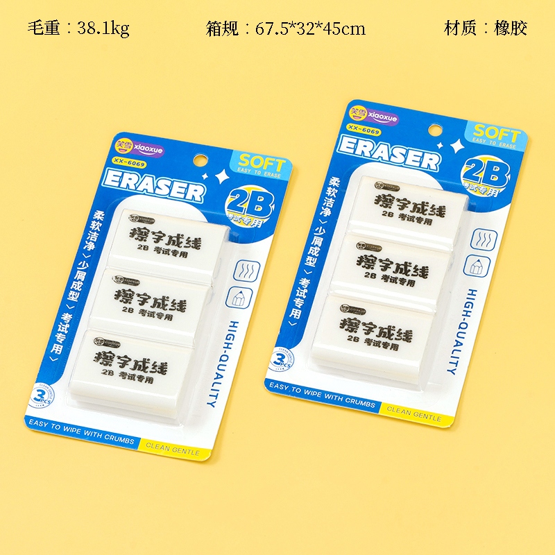 XX-6069 Examination Rubber Pack (2B) 2