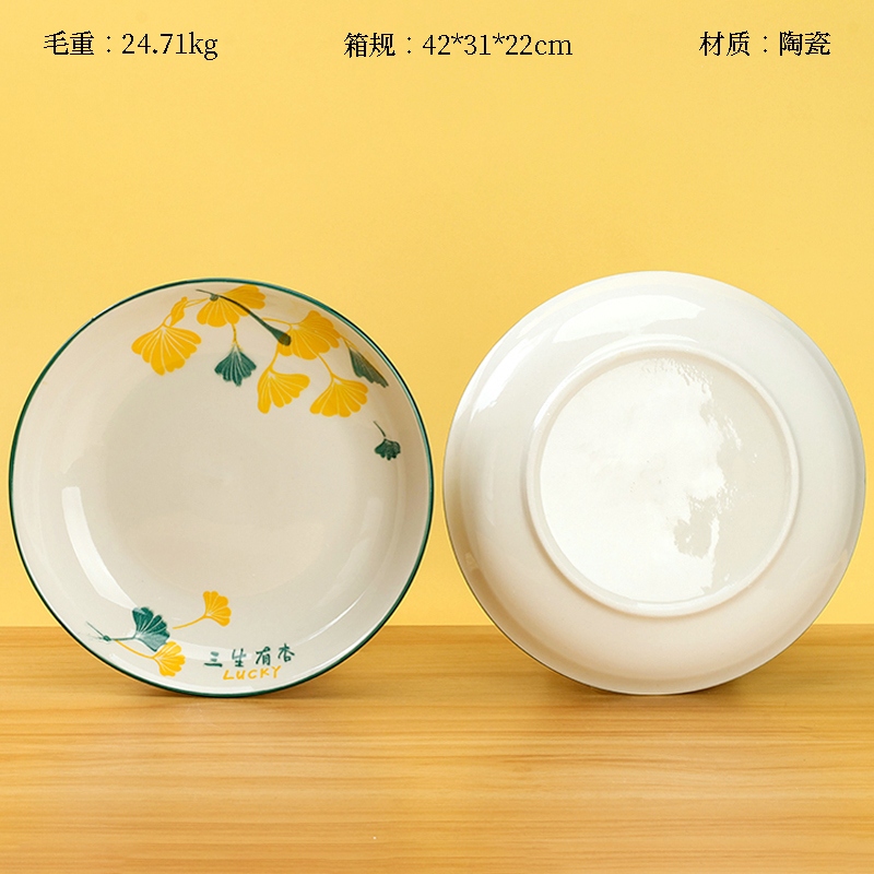 Placa de Fruta de 8,3 Pulgadas (Apricot En Sansheng)