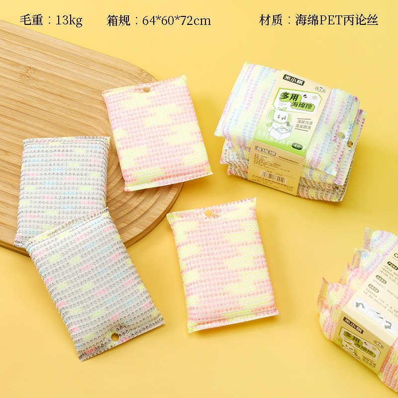 Mi Xiaoqi -7094 Cuatro Tickened Colorful Scrubbing King