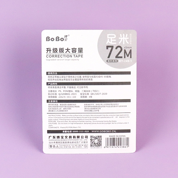 249-1 Simple Transparent 72 M Correction Tape 6 Cards 4