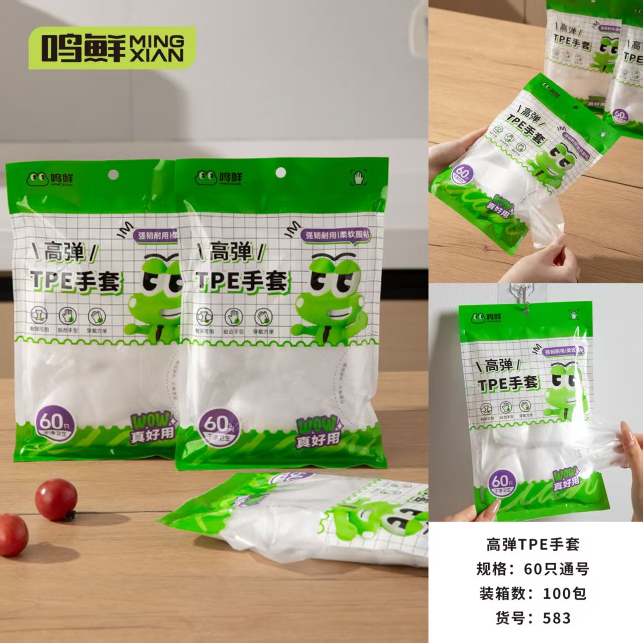 Ming Fresco 583 Guantes Desechables (60) 2